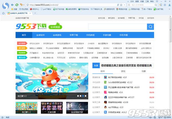 搜狗高速浏览器2017