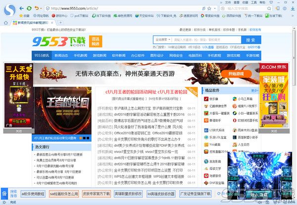 搜狗浏览器下载2017官方版