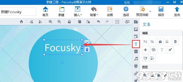 Focusky怎么制作纹理字体 Focusky纹理字体制作教程