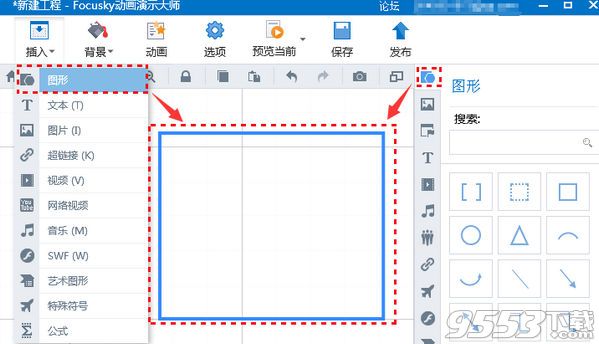 Focusky在插入的图形中输入文字 focusky在插入图形中输入文字教程