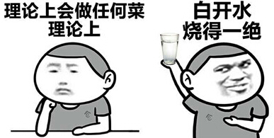 暴漫做菜恶搞表情包