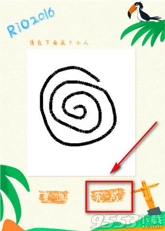 微信里约大冒险画个小人怎么玩?微信里约大冒险各关卡玩法介绍