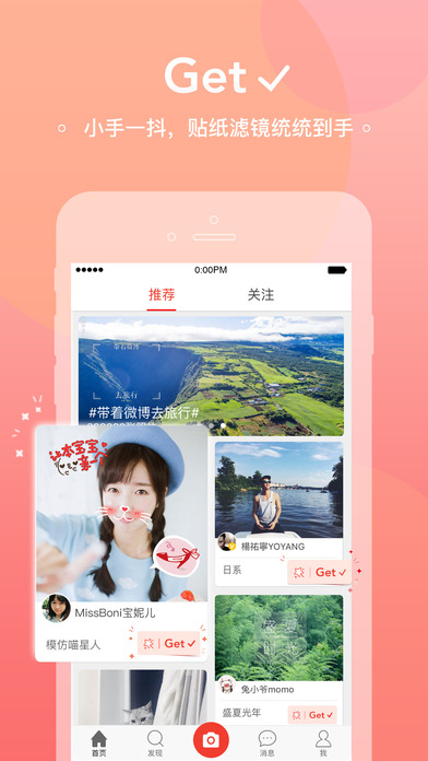 微博相机下载软件-微博相机iPhone版v3.2.1图1