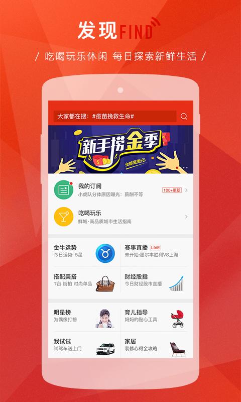 新浪新闻奥运版截图4