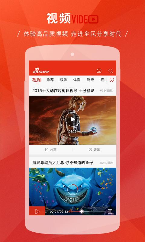 新浪新闻奥运版截图5