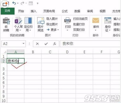 Excel单元格中的文字怎么标注拼音?