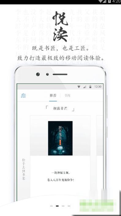 青果阅读下载-青果阅读手机版v1.0图2