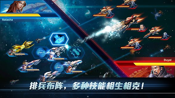 太空堡垒手游官方下载-太空堡垒360版下载v1.6.9图2