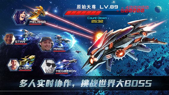 太空堡垒手游官方下载-太空堡垒360版下载v1.6.9图4