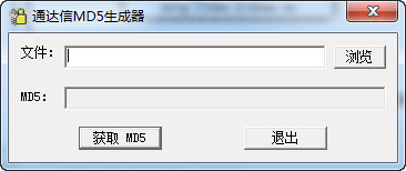国信证券MD5码计算器