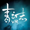 青云志VRiphone版