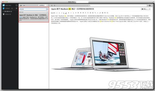 有道云笔记 for Mac