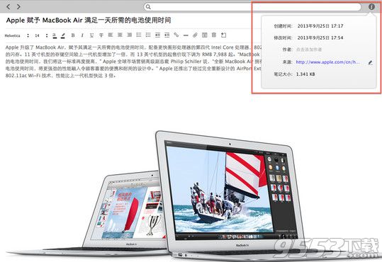 有道云笔记 for Mac