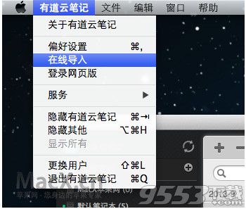 有道云笔记 for Mac