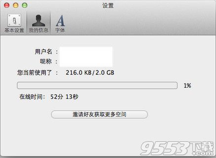 有道云笔记 for Mac