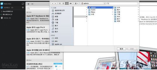 有道云笔记 for Mac