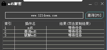 md5解密工具