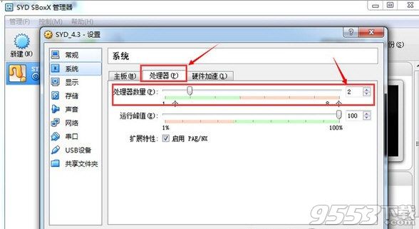 手游岛模拟器玩游戏卡怎么办 手游岛运行游戏卡解决方法