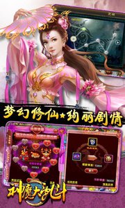 神魔大乱斗360版截图1