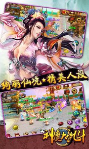 神魔大乱斗360版下载-神魔大乱斗360版下载v1.17图5