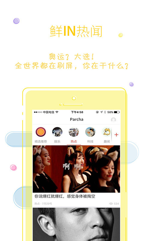 parcha探索版截图3