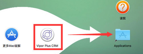 Vipor Plus CRM for mac 