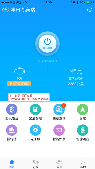 优驾学车ios版截图5