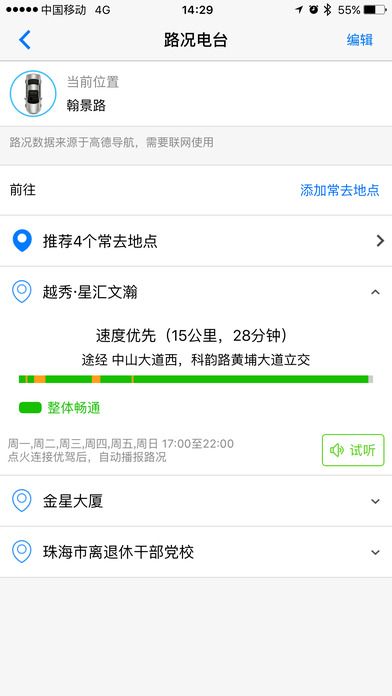 优驾学车ios版截图3