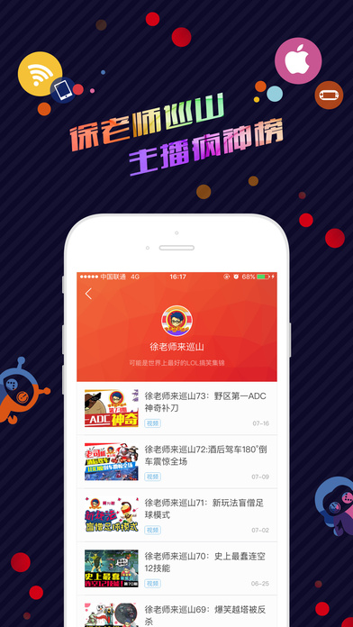 电竞头条app-电竞头条下载v1.2.3图2