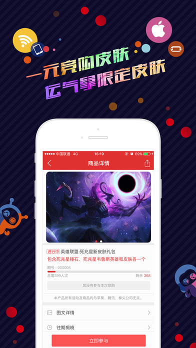 电竞头条app-电竞头条下载v1.2.3图4