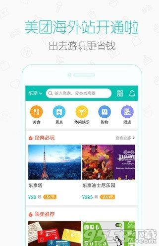 美团积分怎么抵现金 美团积分抵现金图文教程