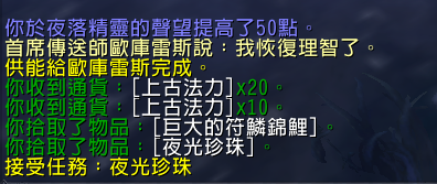 魔兽世界7.0粼光钓竿怎么得?魔兽世界7.0粼光钓竿获得方法揭晓