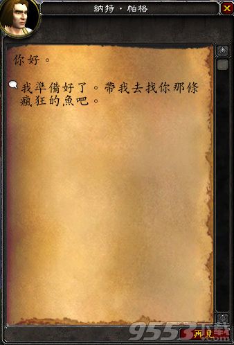 魔兽世界7.0粼光钓竿怎么得?魔兽世界7.0粼光钓竿获得方法揭晓