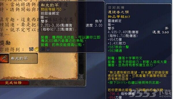 魔兽世界7.0粼光钓竿怎么得?魔兽世界7.0粼光钓竿获得方法揭晓