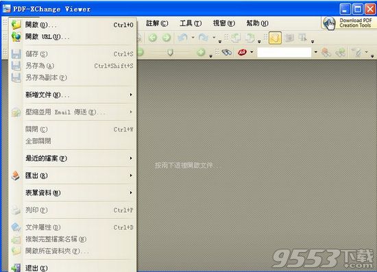 PDF XChange Viewer mac版(PDF阅读器)