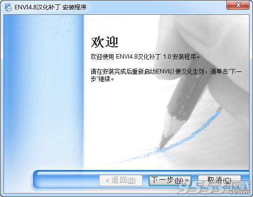 ENVI4.8中文汉化补丁+卸载补丁