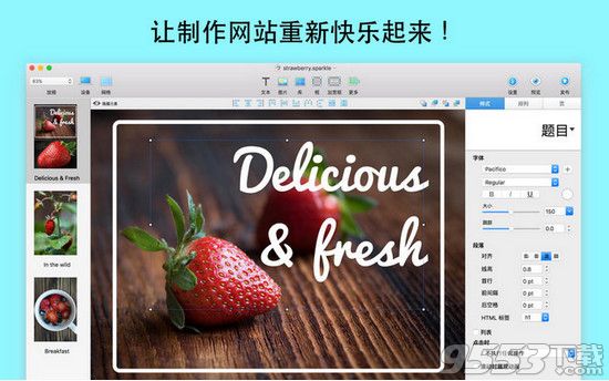 Sparkle Mac版(网页设计工具)