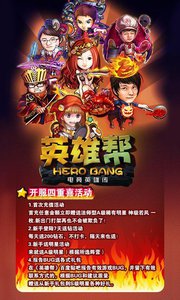 LOL英雄帮游戏下载-LOL英雄帮360版下载v1.6图5