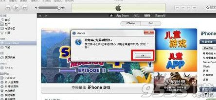 itunes怎么申请id itunes申请id教程