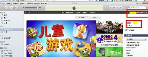 itunes怎么申请id itunes申请id教程