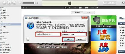 itunes怎么备份 itunes备份教程