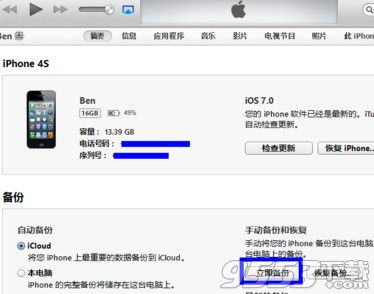 itunes怎么备份 itunes备份教程