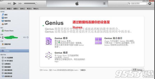 itunes怎么同步 itunes怎么同步音乐