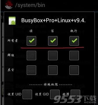 BusyBox是什么？ BusyBox怎么用？