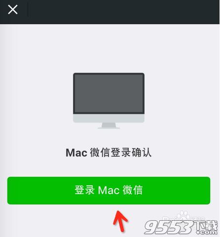 微信mac电脑版