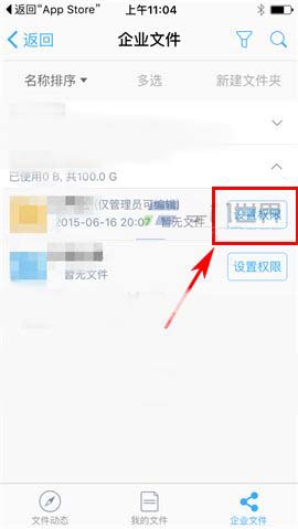 釘釘app怎么將文檔設(shè)置為只讀模式?