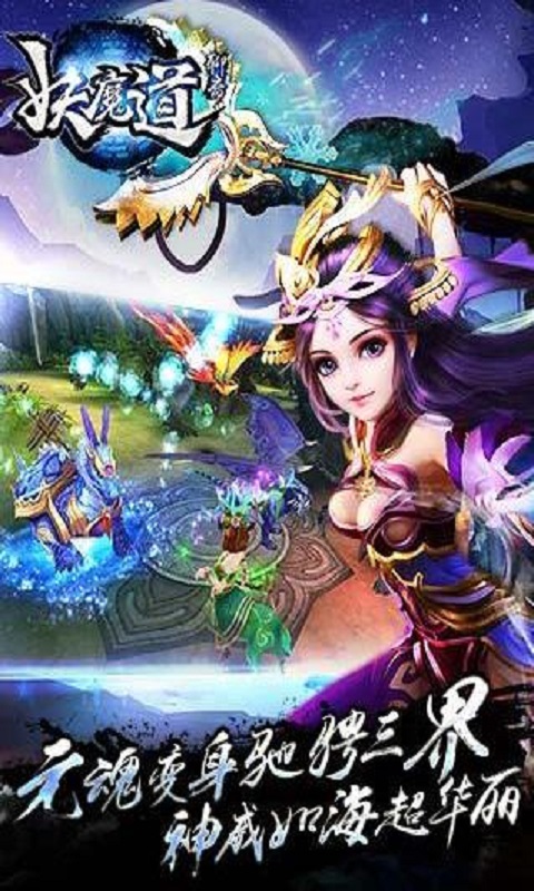 聊斋妖魔道手游-聊斋妖魔道安卓版v1.1.1图3