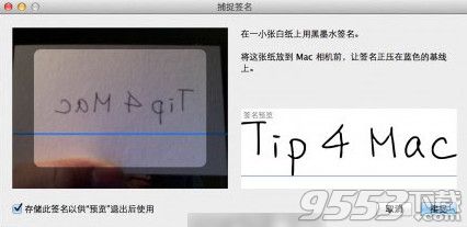 Mac上如何在PDF中添加手写签名?给Mac文档添加手写签名教程