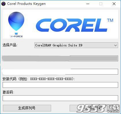 Coreldraw X9注冊(cè)機(jī)