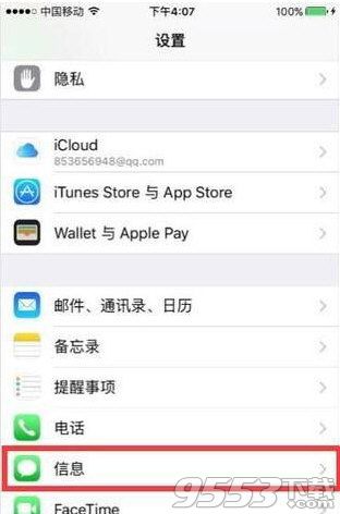 iPhone怎么屏蔽垃圾短信 iPhone垃圾短信屏蔽教程